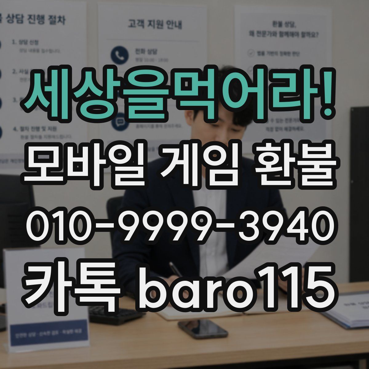 세상을먹어라! 환불