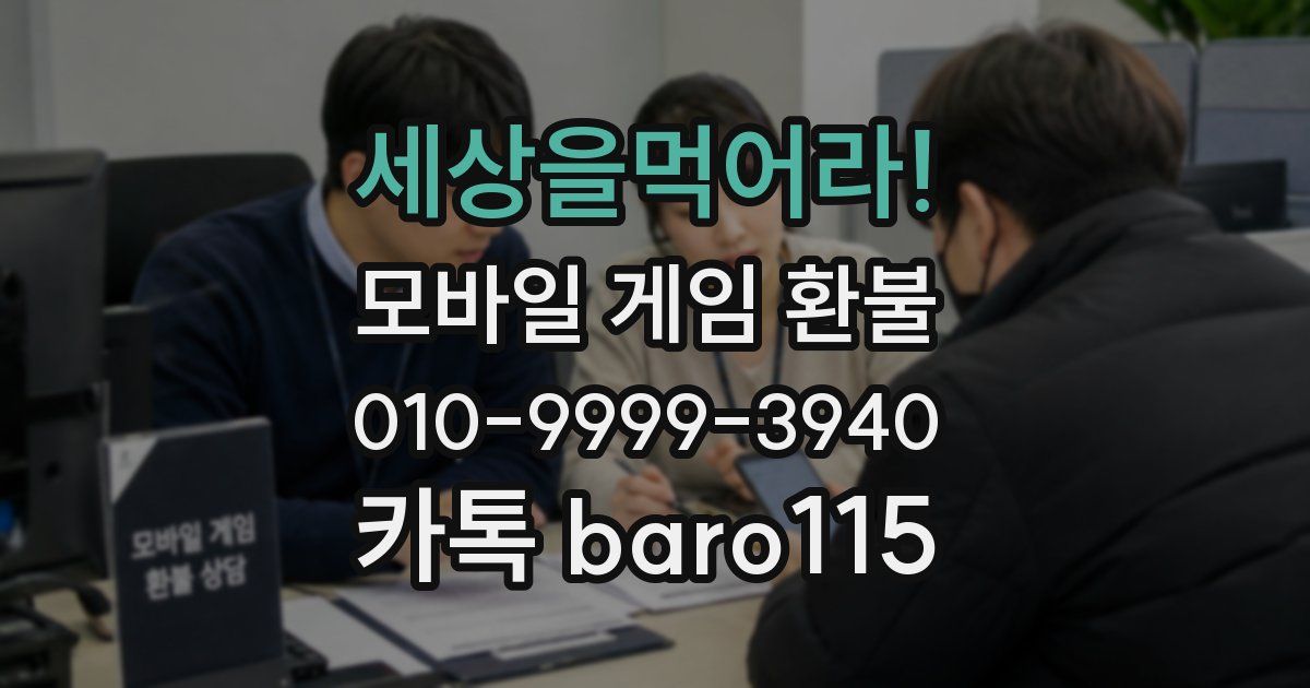세상을먹어라! 환불