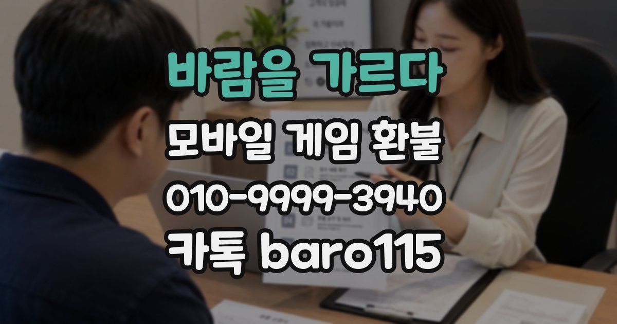 바람을 가르다 환불
