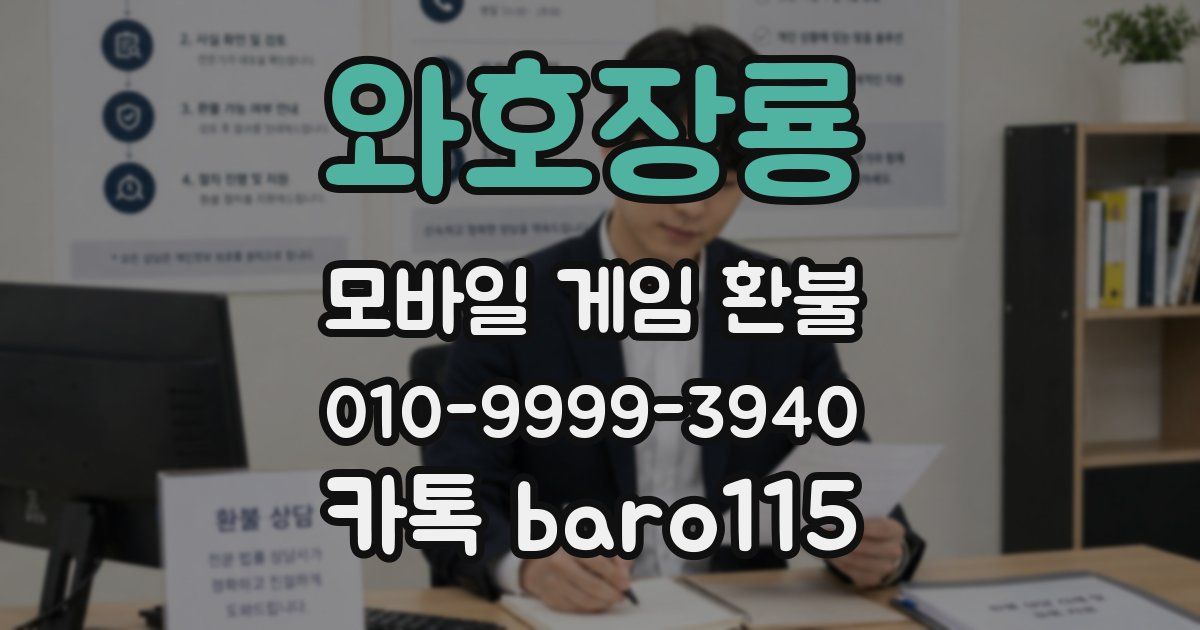 와호장룡 환불