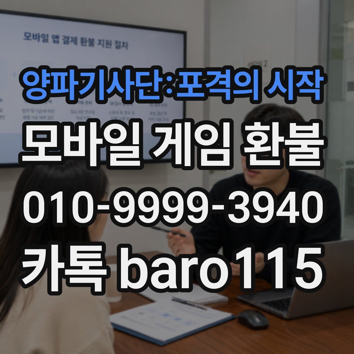 양파기사단:포격의 시작 환불