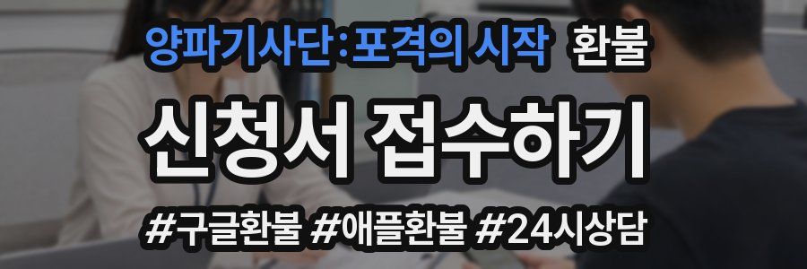 양파기사단:포격의 시작 환불