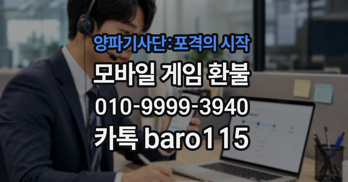 양파기사단:포격의 시작 환불