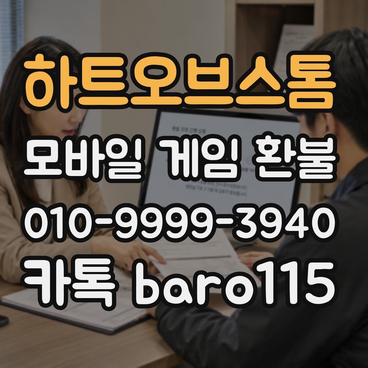 하트오브스톰 환불 구독 자동결제 내역 점검하는 순서