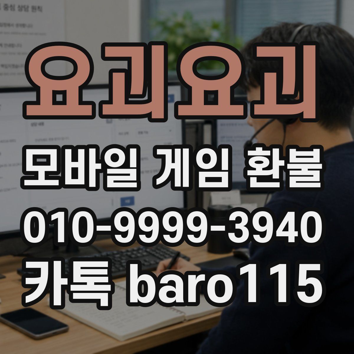 요괴요괴 환불