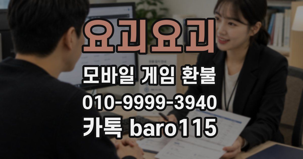 요괴요괴 환불