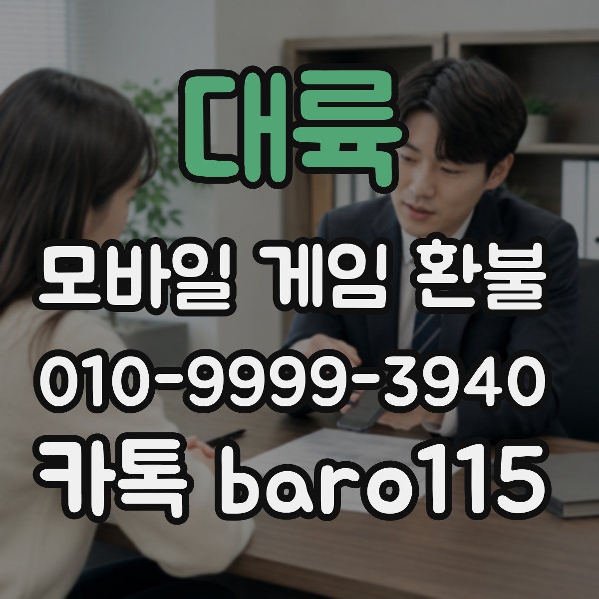 대륙 환불 결제 수단별 확인 항목과 필요한 자료