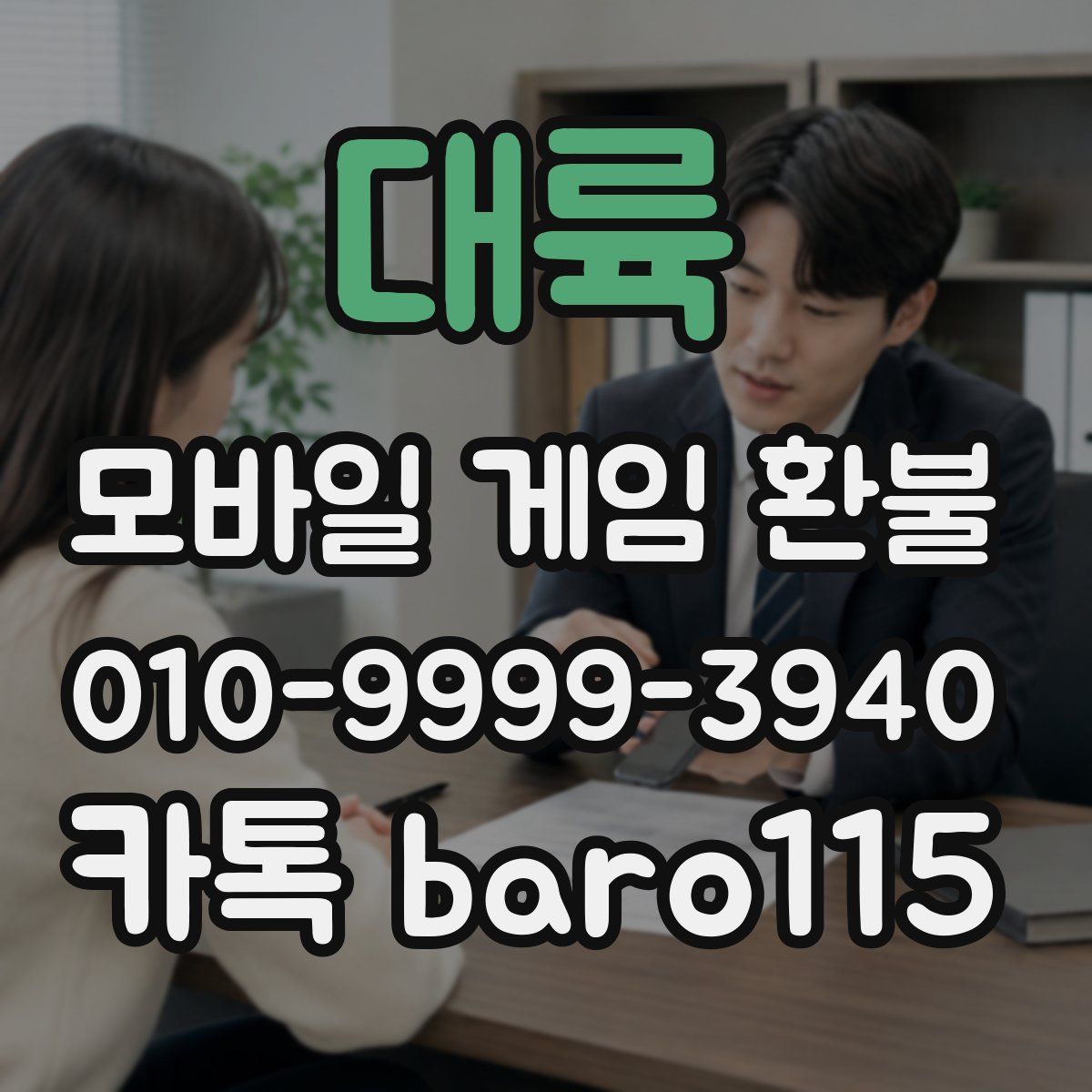 대륙 환불