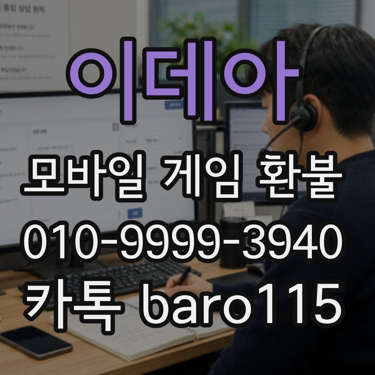 이데아 환불