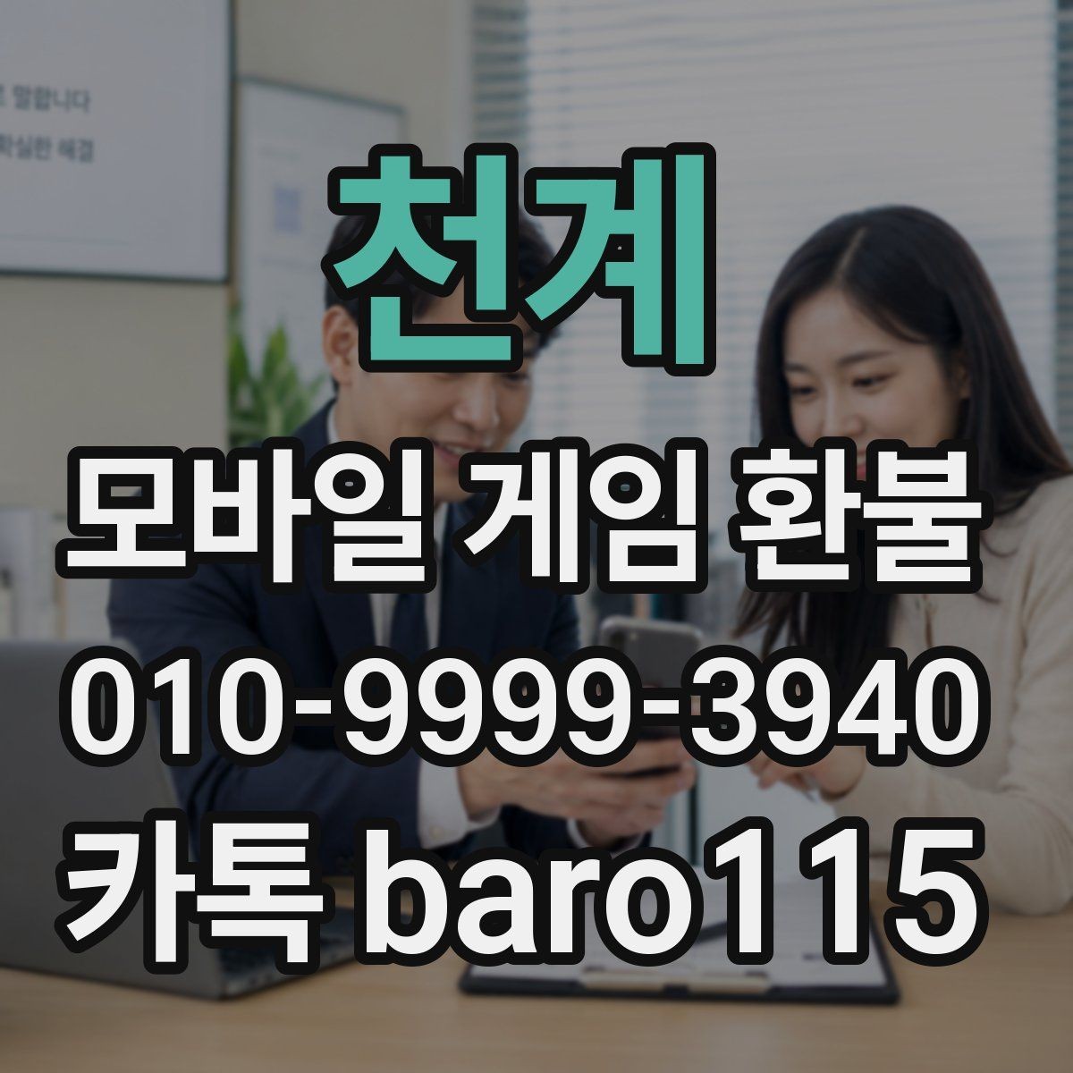 천계 환불 반려를 줄이기 위한 제출 포인트