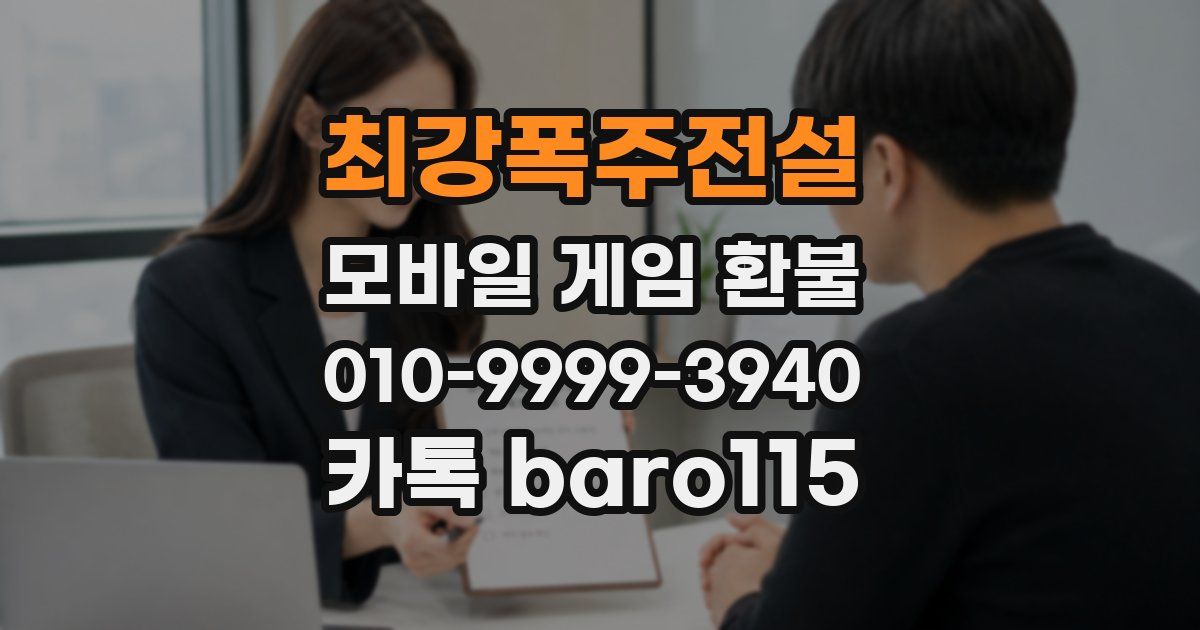 최강폭주전설 환불