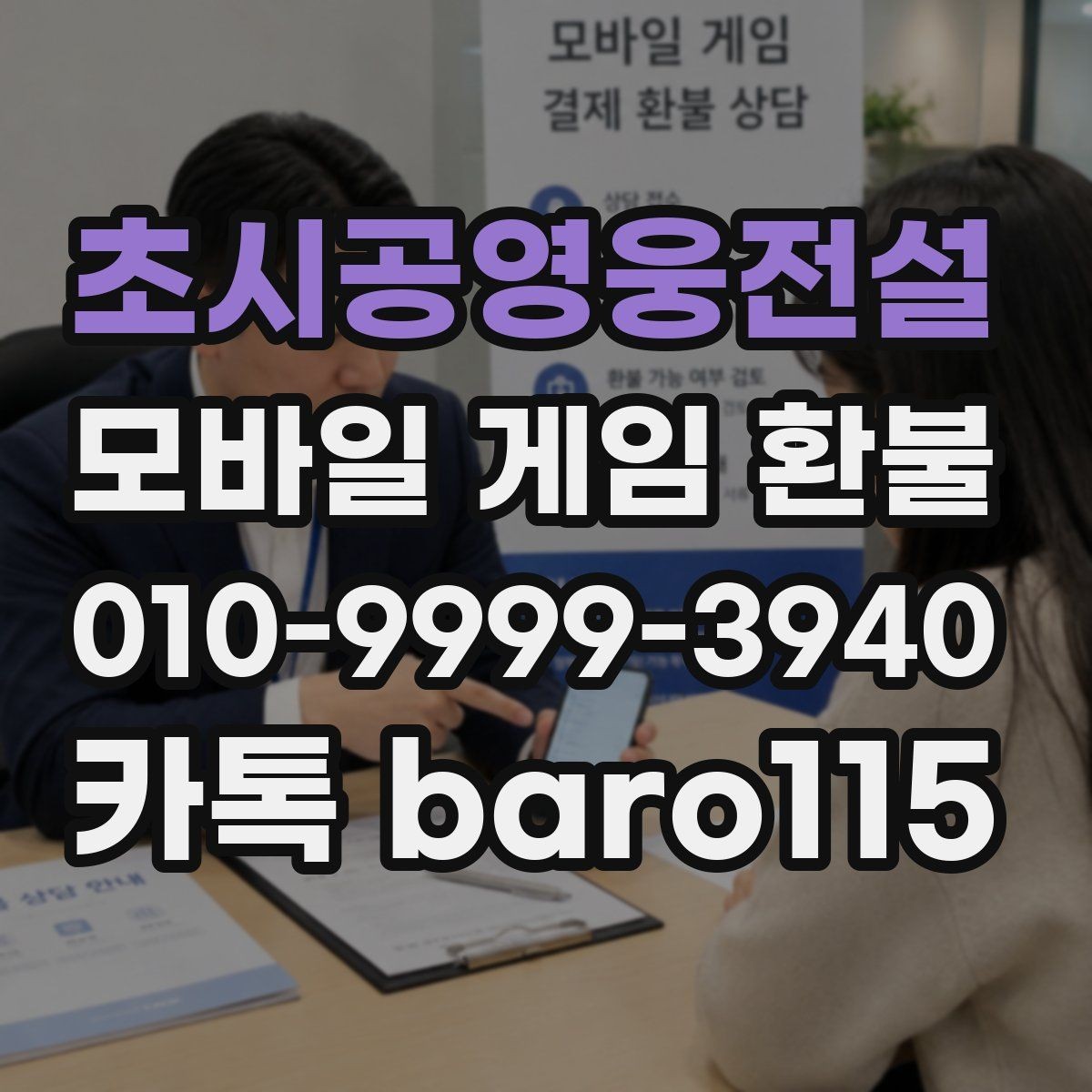 초시공영웅전설 환불 미사용 재화가 기준이 되는 사례