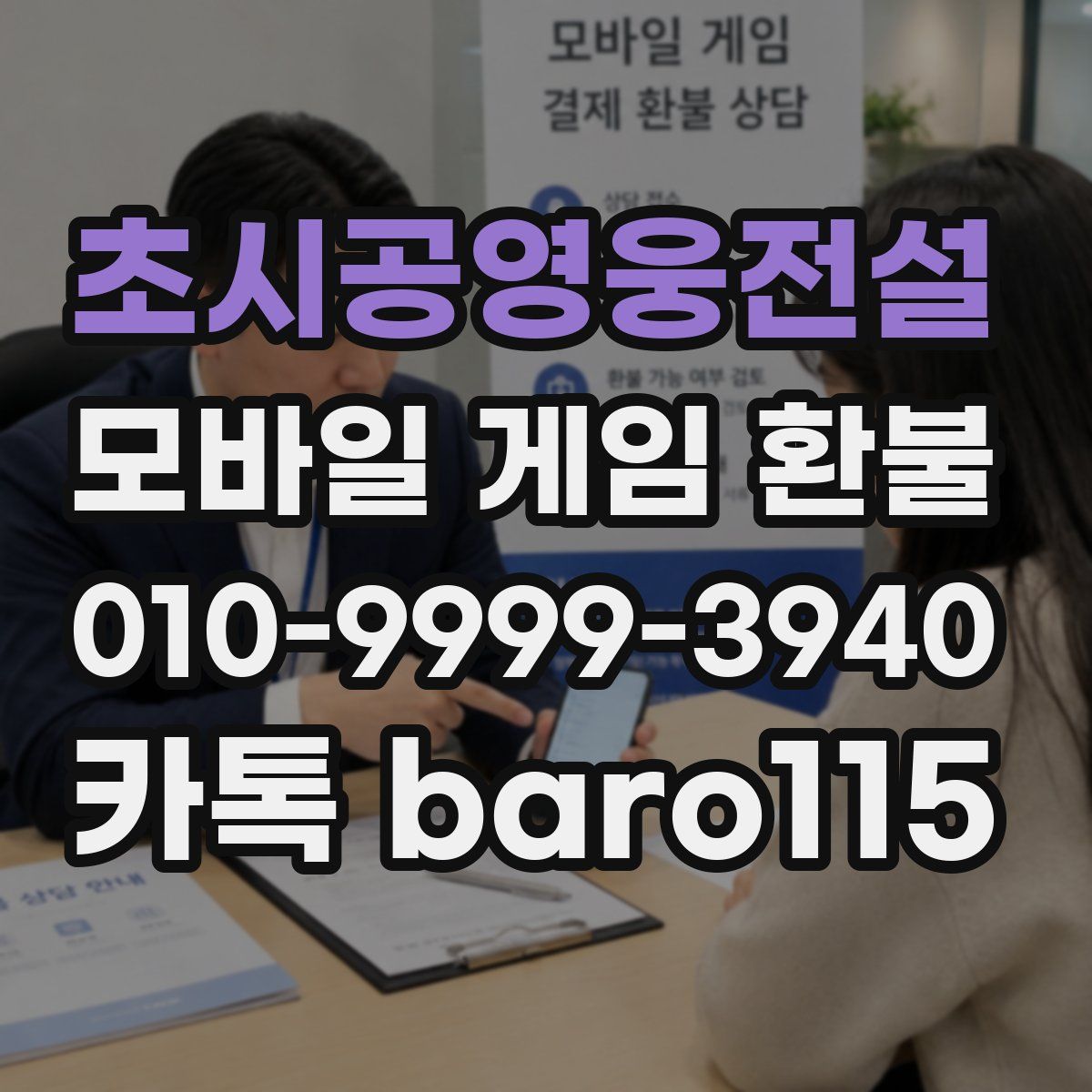 초시공영웅전설 환불