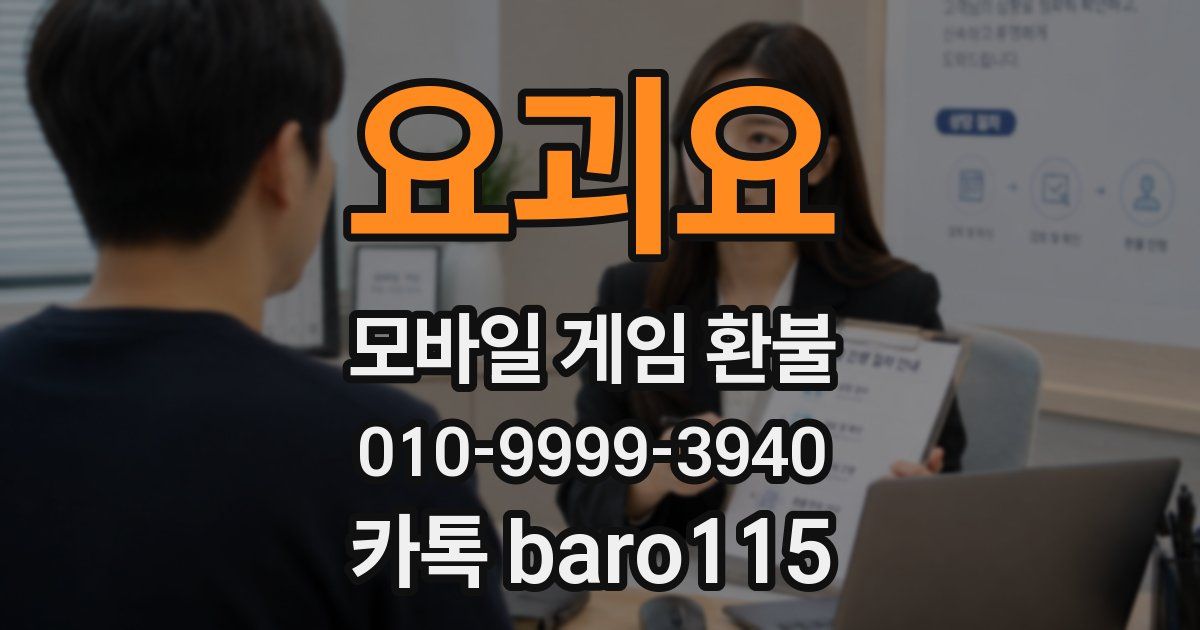 요괴요 환불