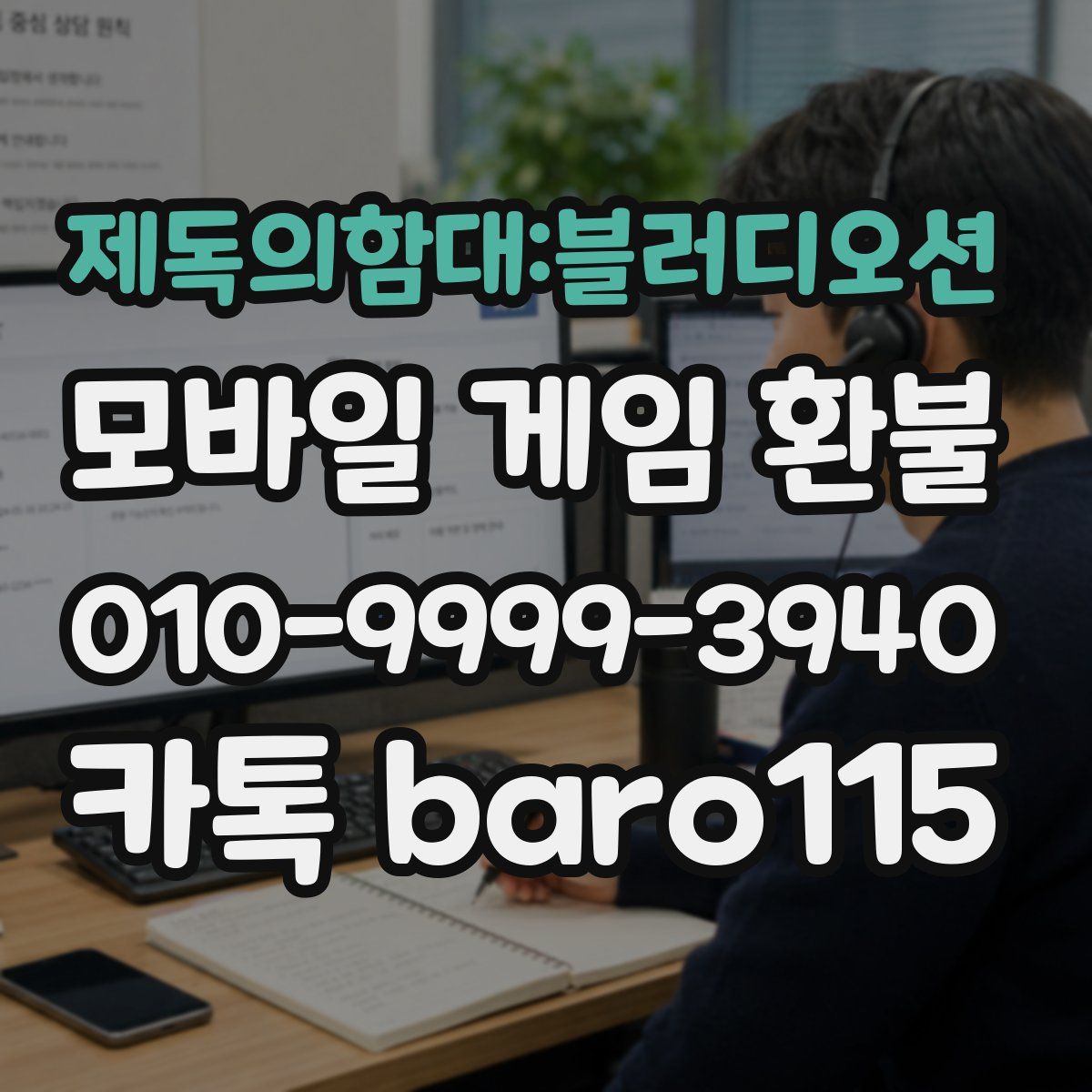 제독의함대:블러디오션 환불