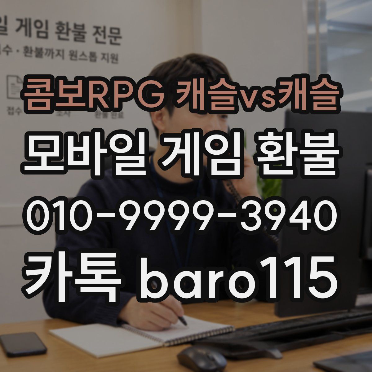 콤보RPG 캐슬vs캐슬 환불
