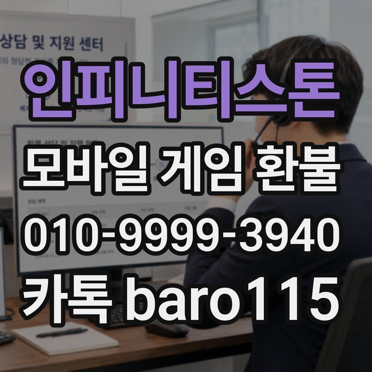 인피니티스톤 환불 반복 청구 오류가 보일 때 살필 항목