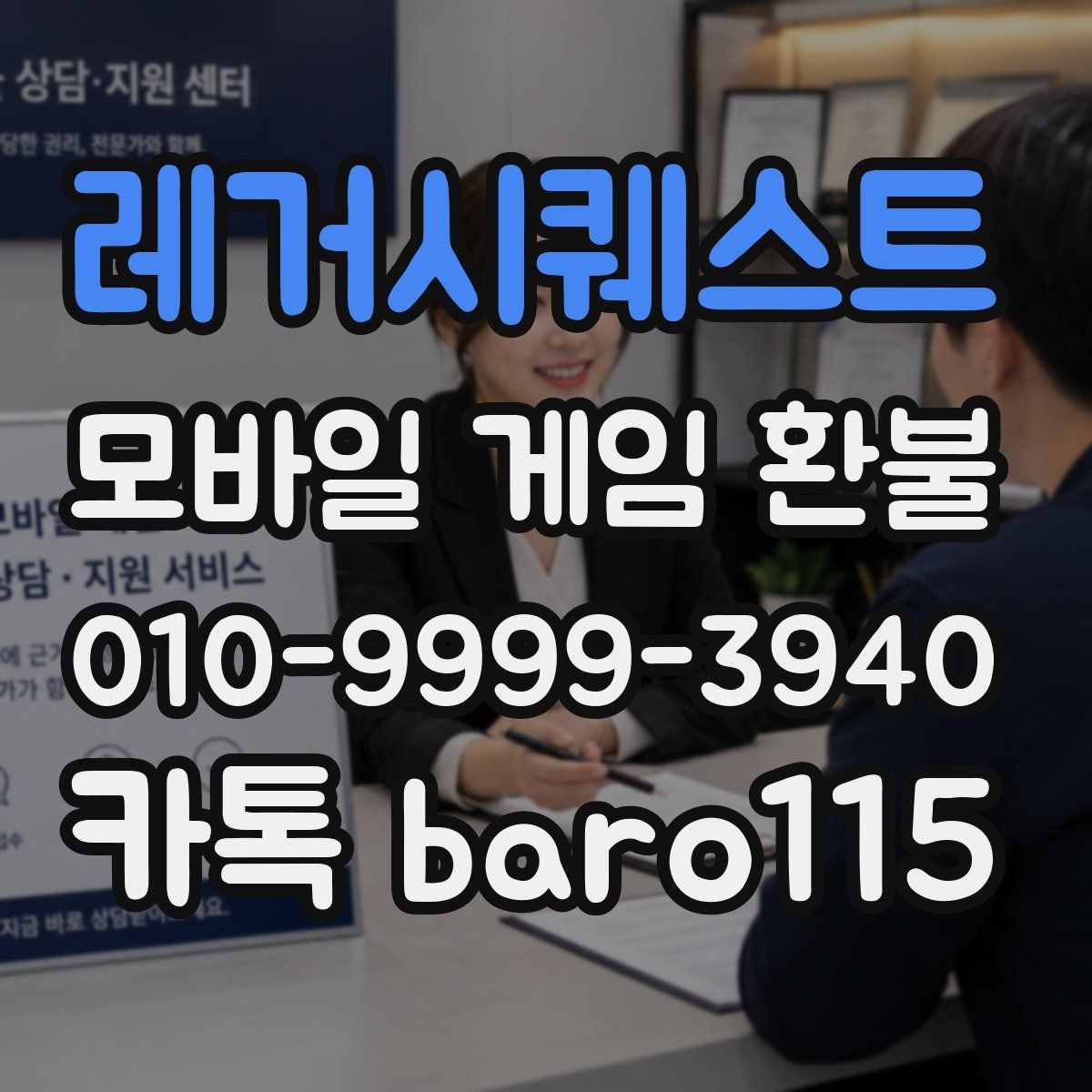 레거시퀘스트 환불 접수 전 플랫폼 규정부터 확인해야 하는 경우