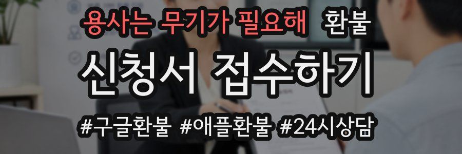 용사는 무기가 필요해 환불