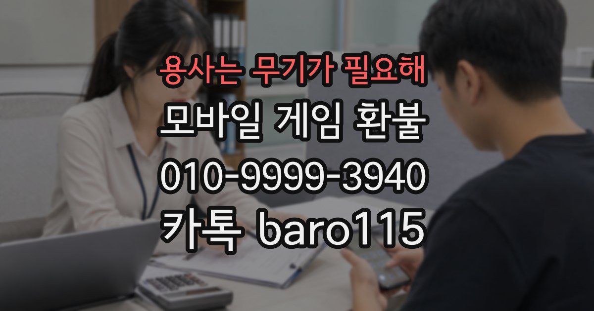 용사는 무기가 필요해 환불