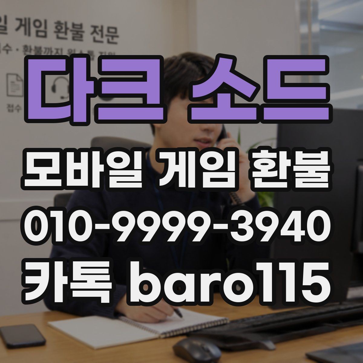다크 소드 환불 접수 전 준비할 증빙 자료 정리