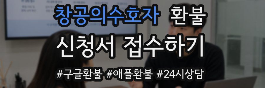창공의수호자 환불