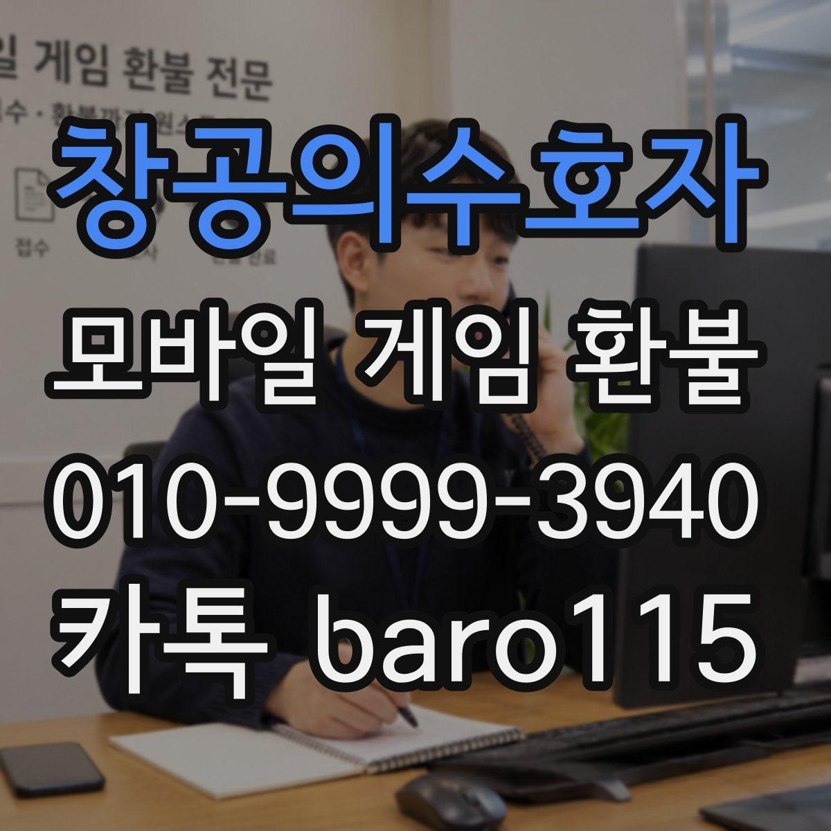 창공의수호자 환불