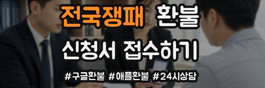 전국쟁패 환불