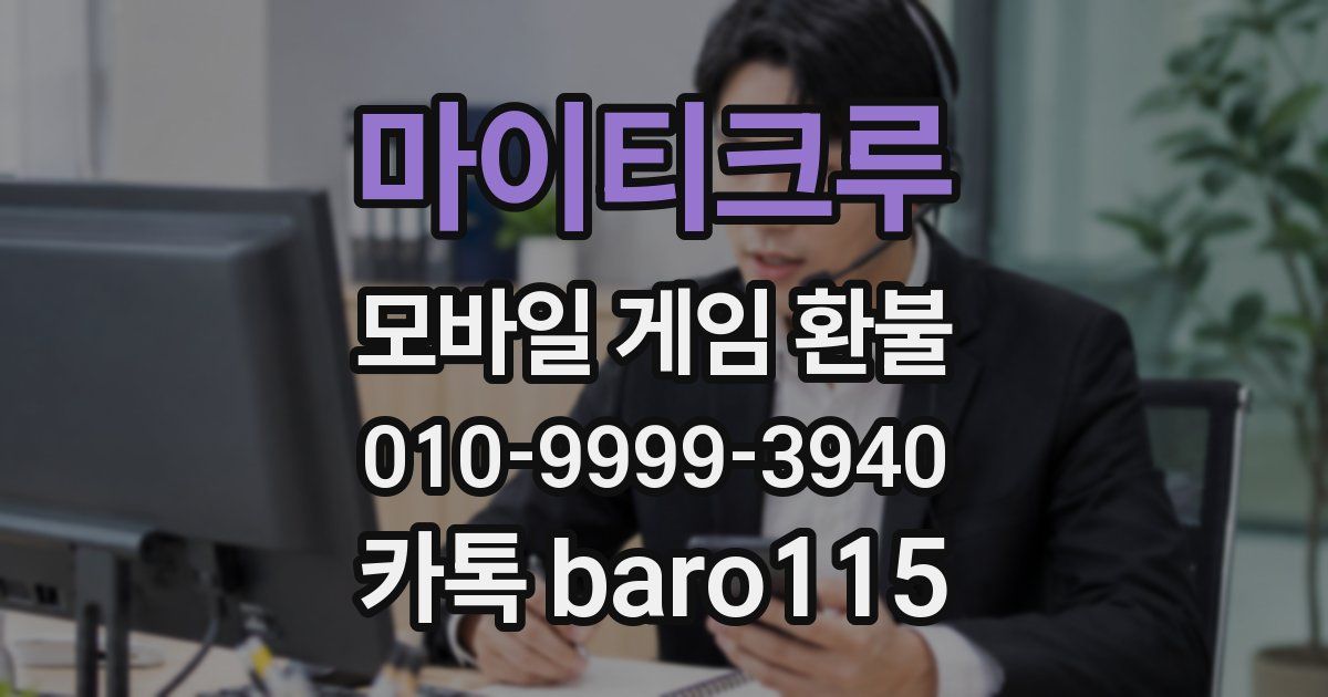 마이티크루 환불