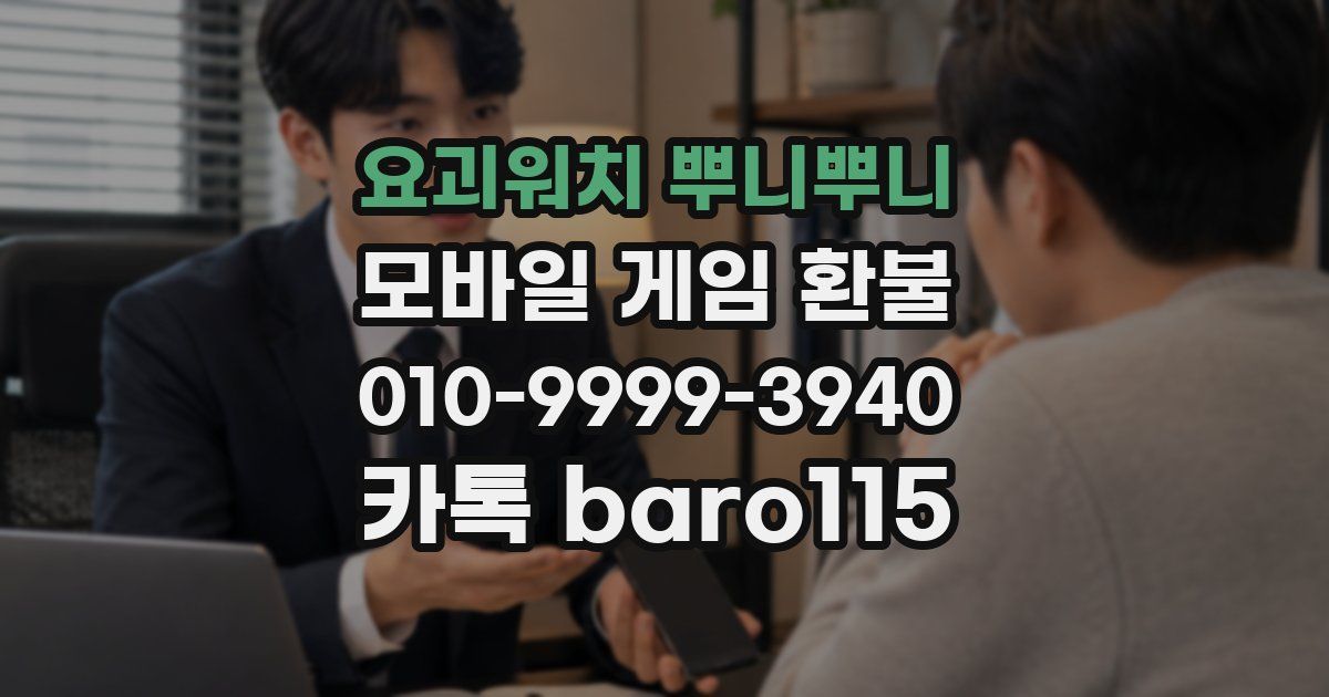 요괴워치 뿌니뿌니 환불