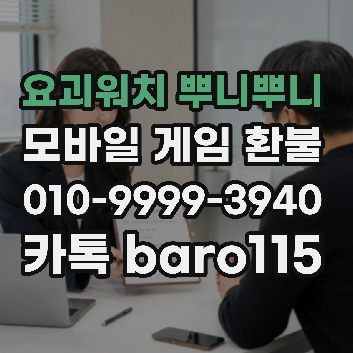 요괴워치 뿌니뿌니 환불