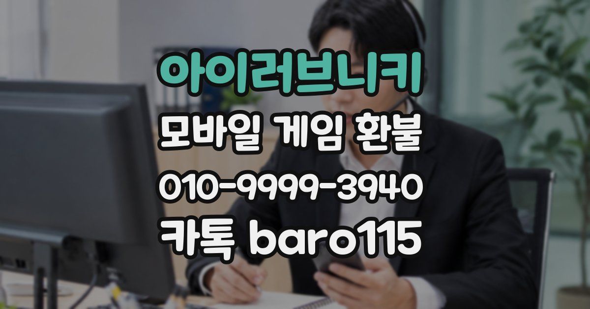 아이러브니키 환불
