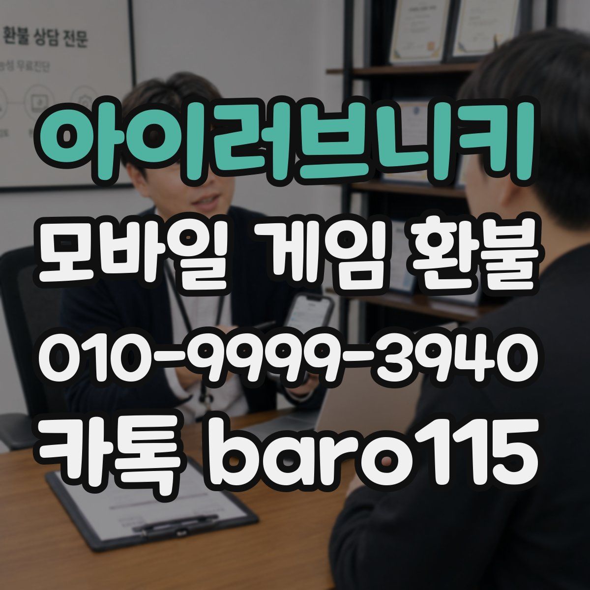 아이러브니키 환불