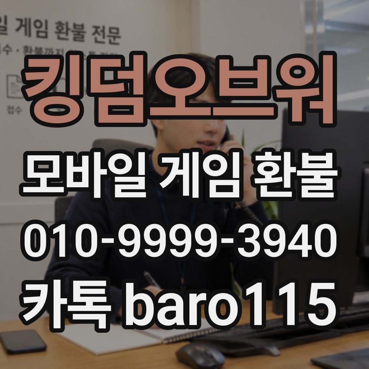 킹덤오브워 환불