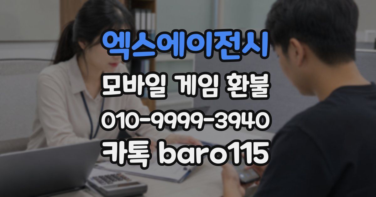 엑스에이전시 환불