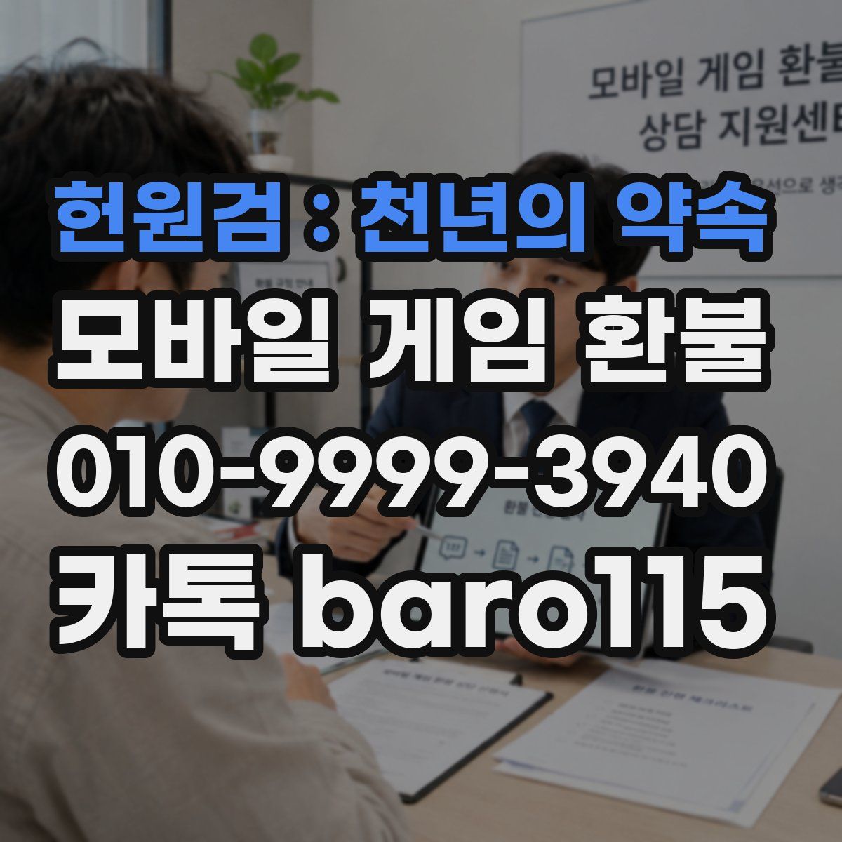 헌원검 : 천년의 약속 환불