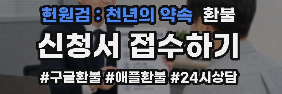 헌원검 : 천년의 약속 환불