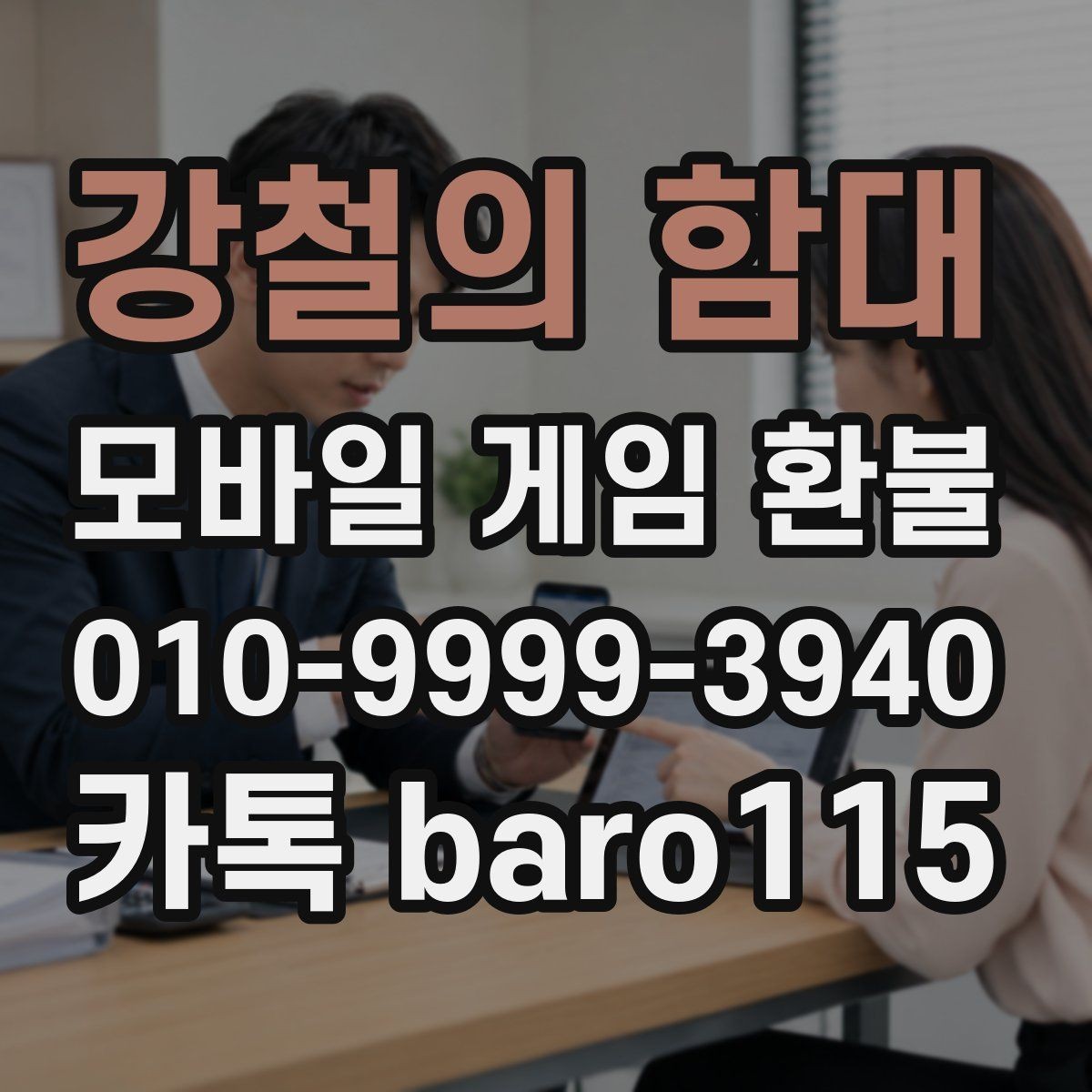 강철의 함대 환불 주문번호 없이 조회할 수 있는 정보