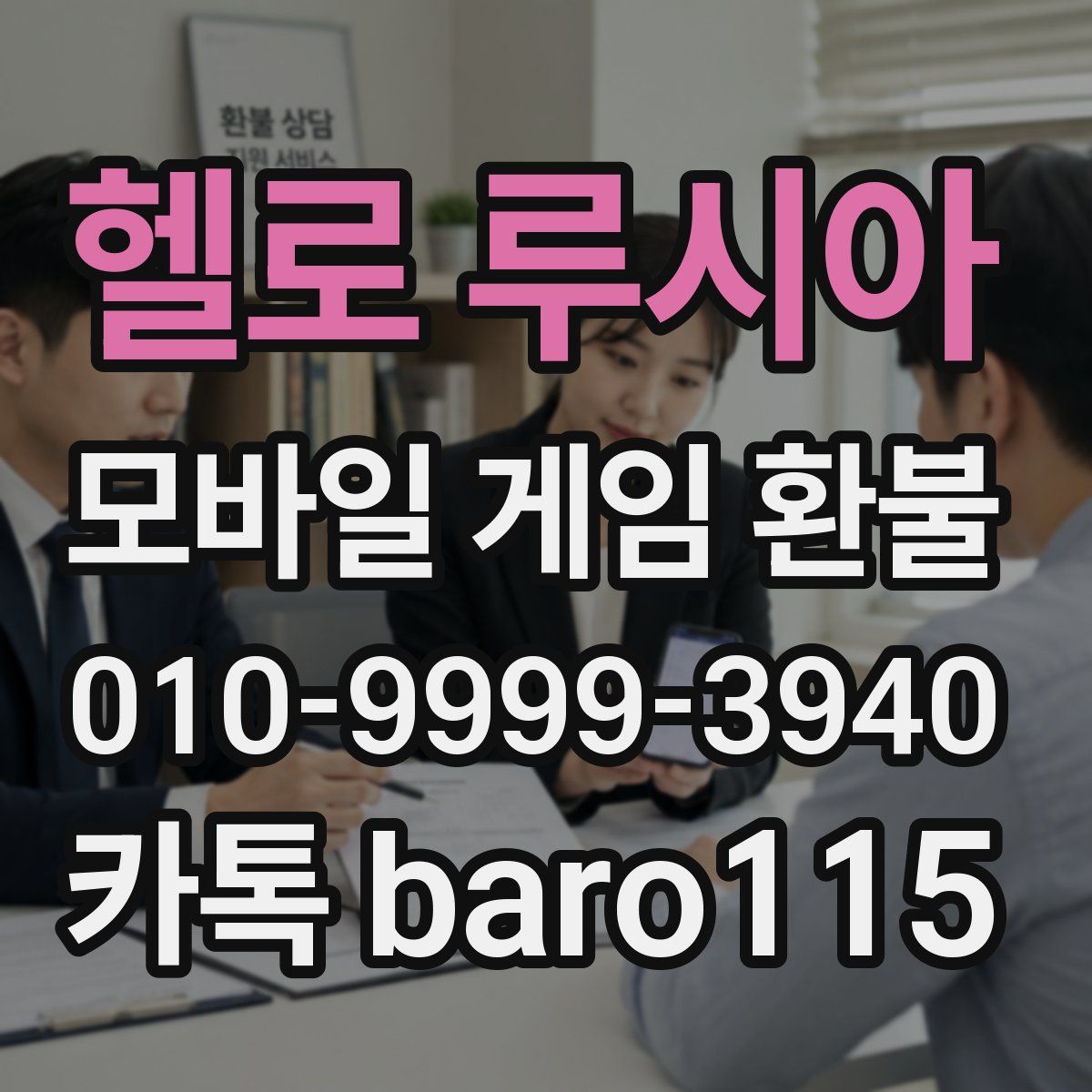 헬로 루시아 환불