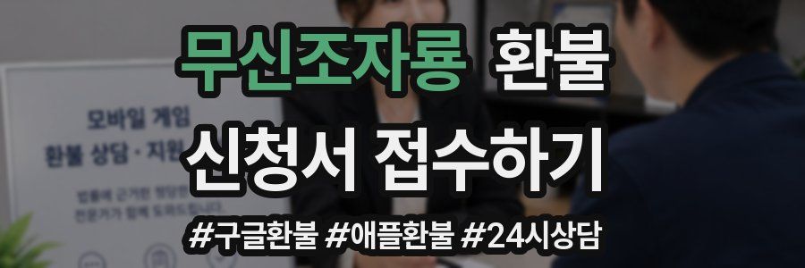 무신조자룡 환불