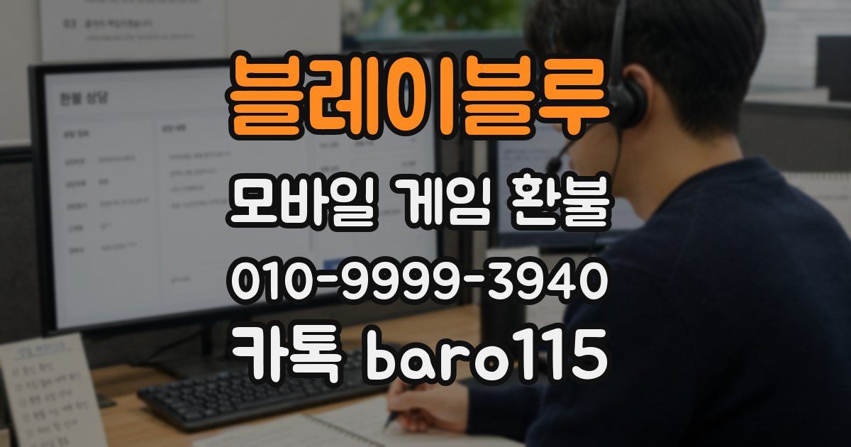 블레이블루 환불
