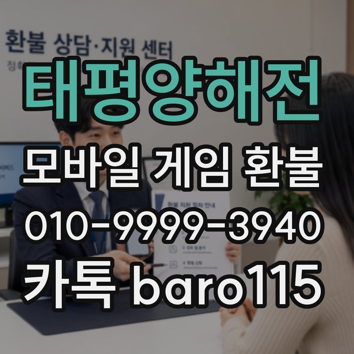 태평양해전 환불 접수 전에 꼭 챙길 증빙 목록