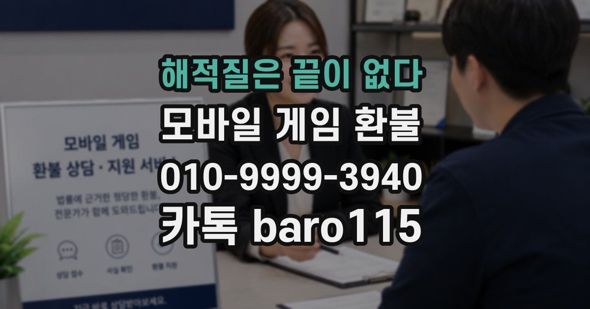 해적질은 끝이 없다 환불