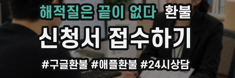 해적질은 끝이 없다 환불