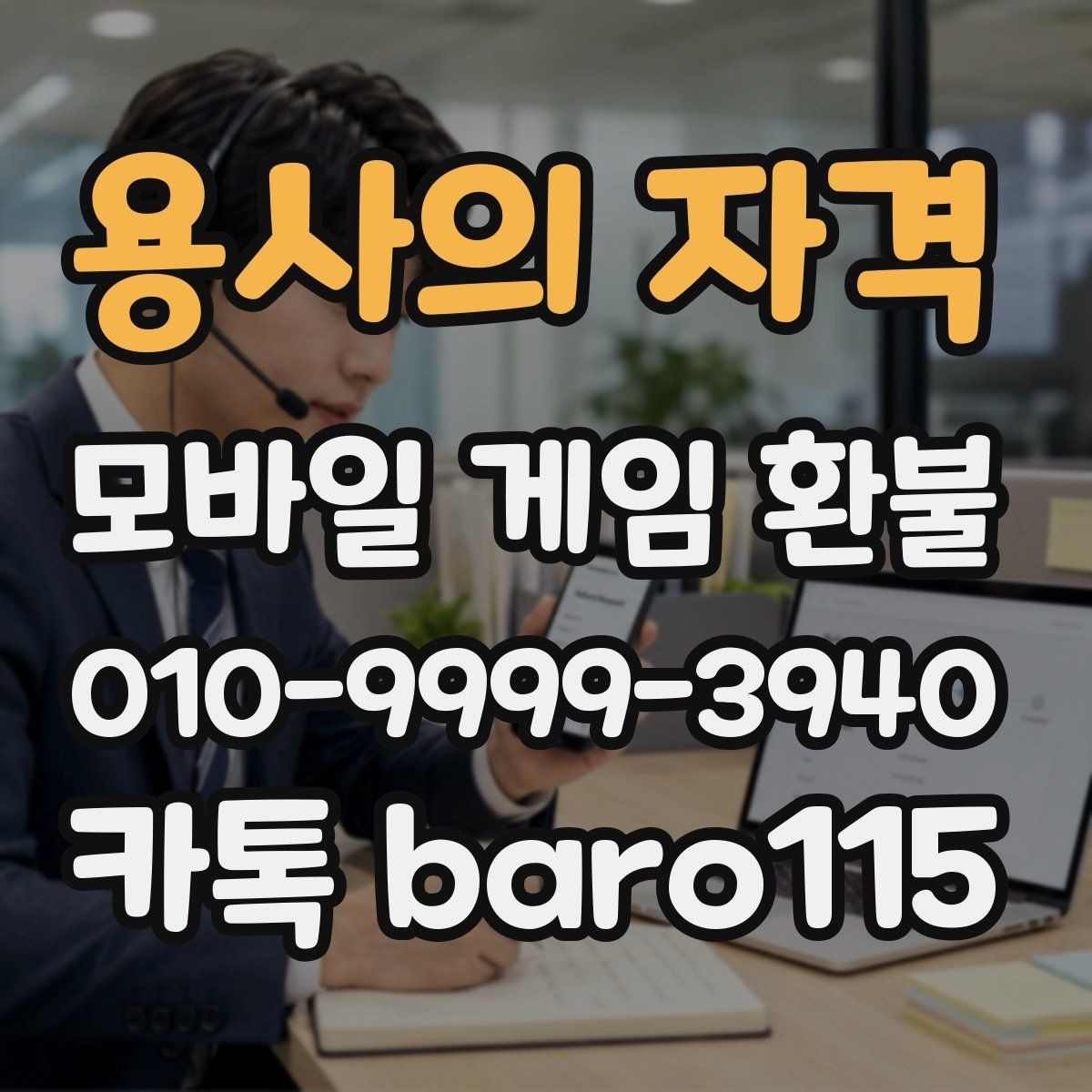 용사의 자격 환불 재화 사용 흔적이 남았는지 보는 기준