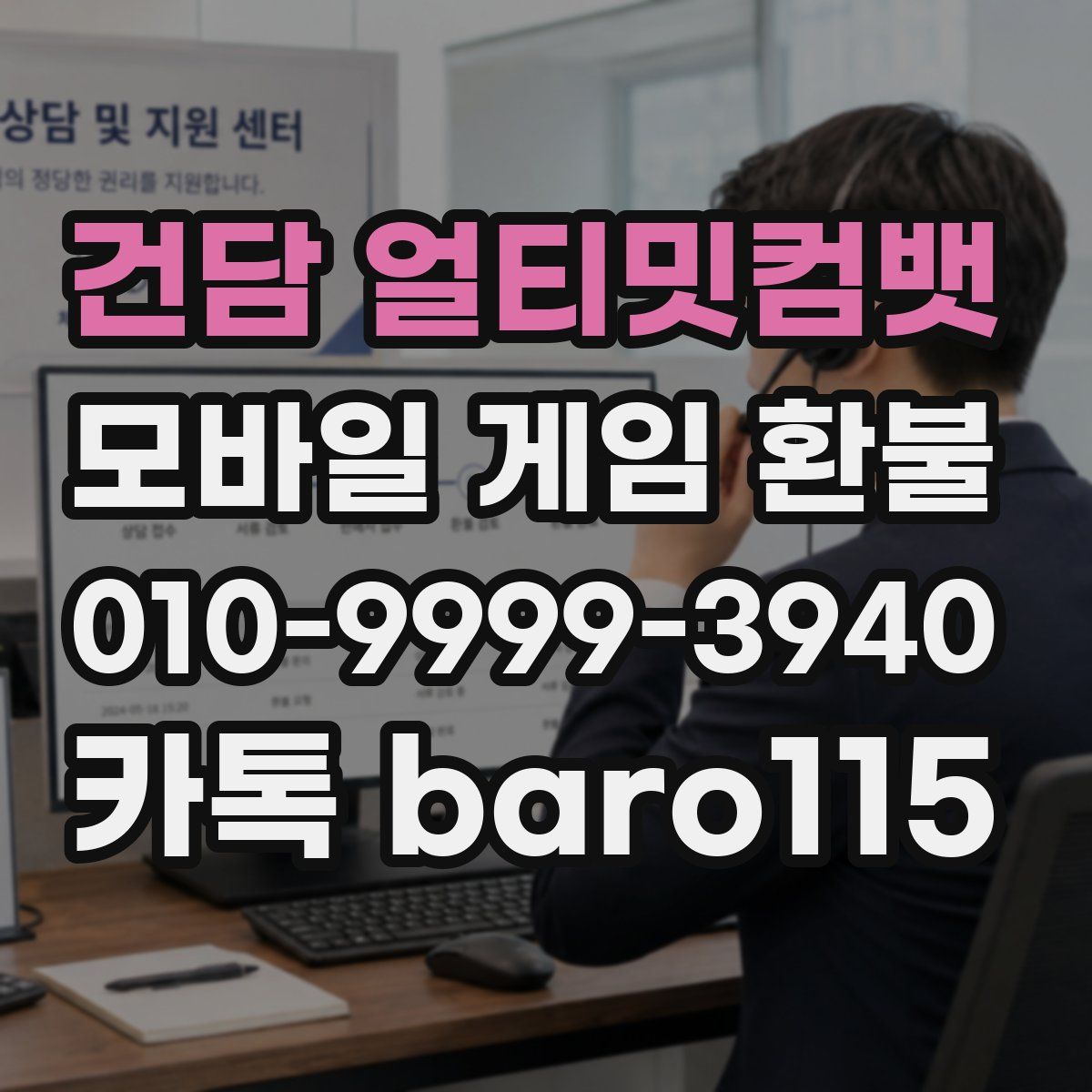 건담 얼티밋컴뱃 환불
