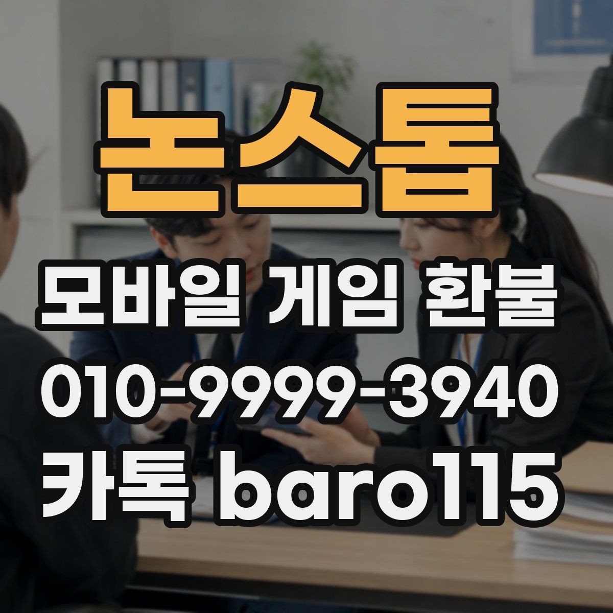 논스톱 환불 자동결제 중복 청구가 보일 때 대응 순서