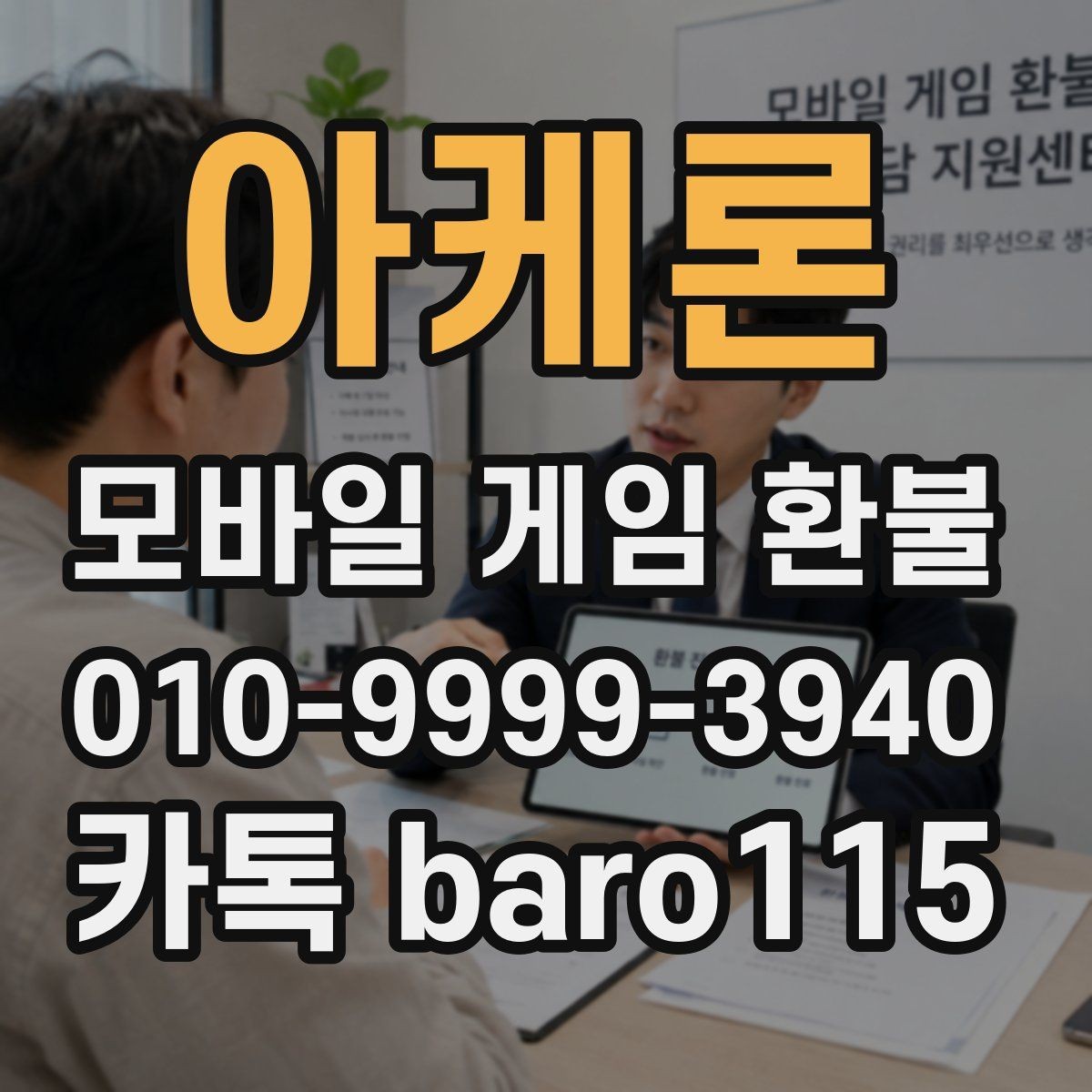 아케론 환불 자동결제 해지와 내역 점검을 함께 보는 법