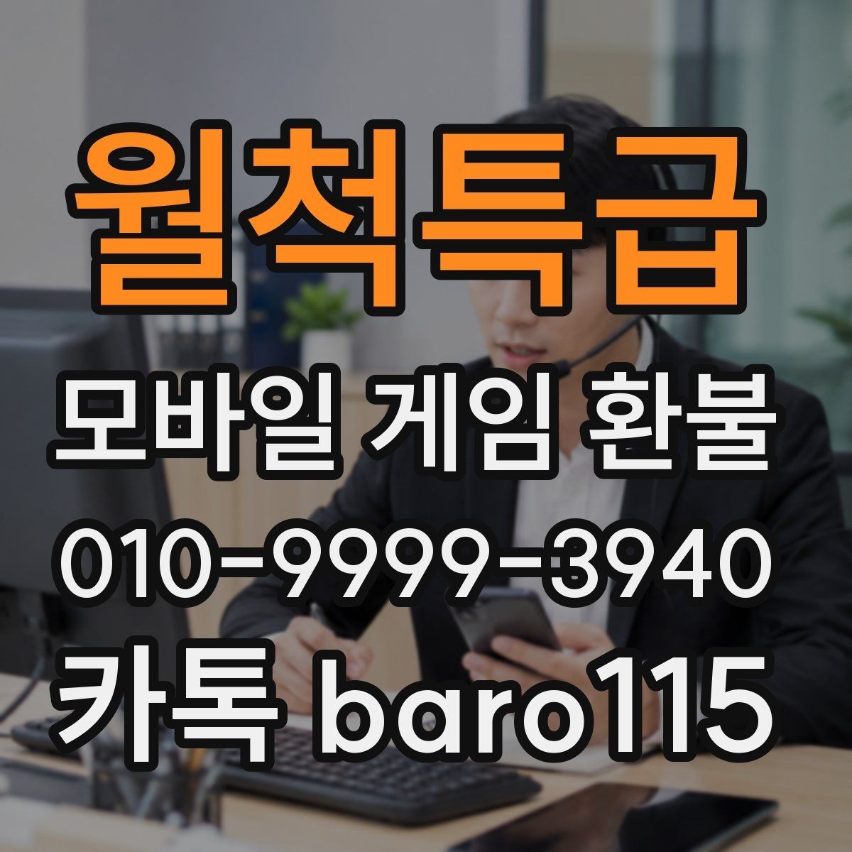 월척특급 환불 플랫폼별 접수 기준 차이와 준비 서류
