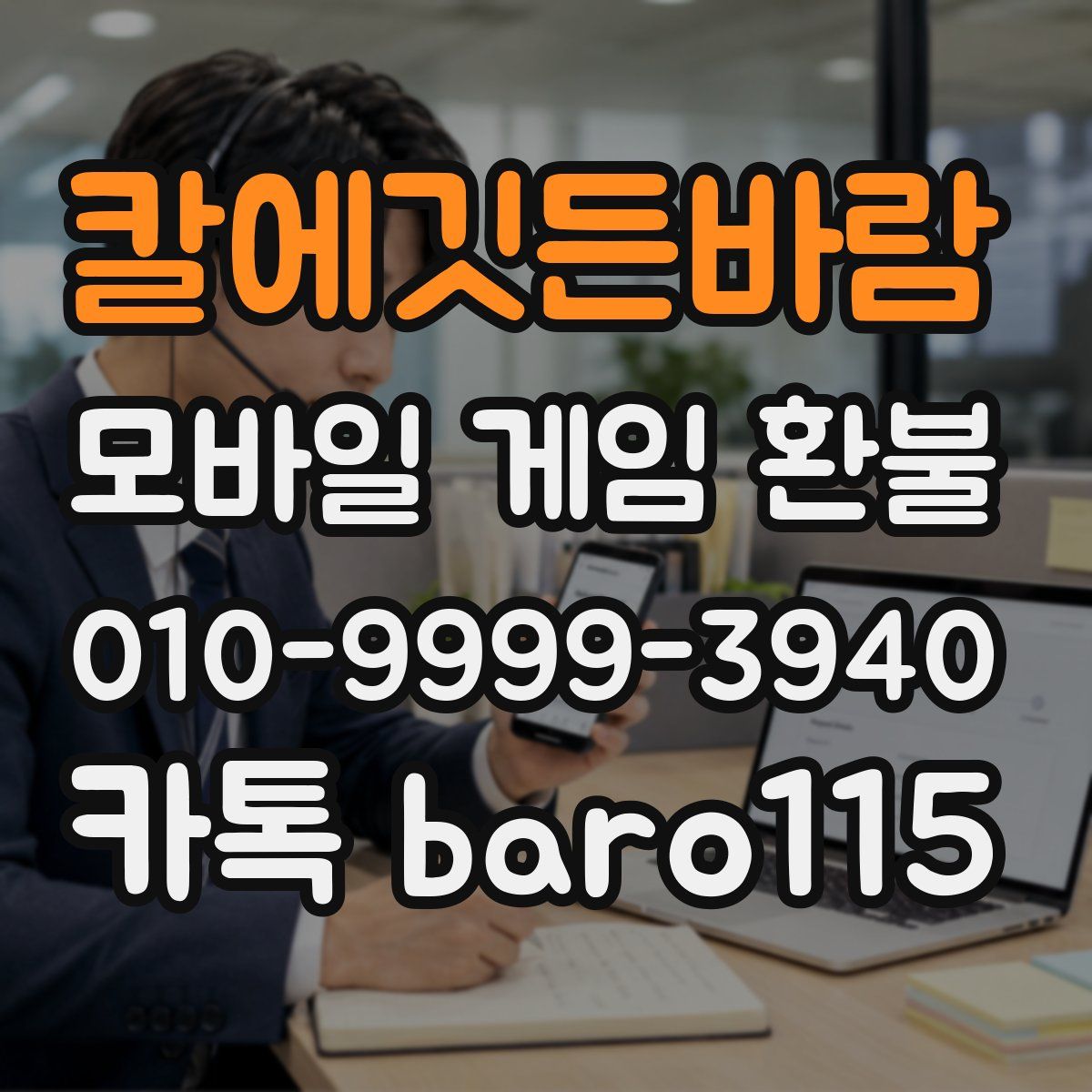 칼에깃든바람 환불